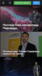 Mobile Screenshot of ongab.ru